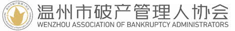 破产人管理网