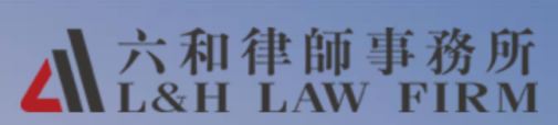 浙江六和(温州)律师事务所