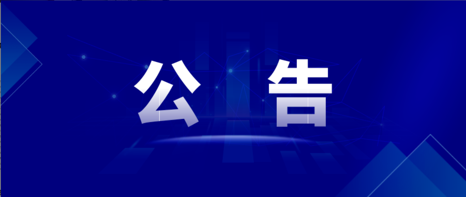 “关于进一步加强破产领域虚假诉讼、虚假仲裁虚假公证防范和打击协作配合及法律监督工作机制的意见(试行)