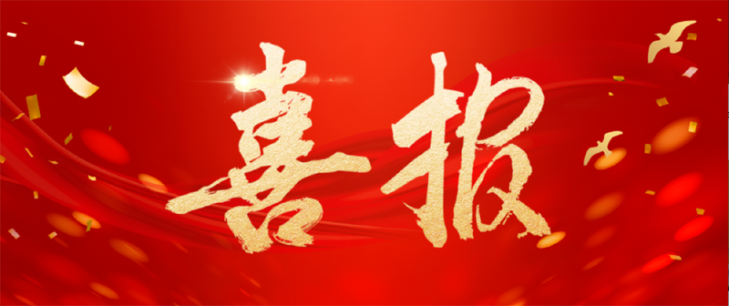 “温州管理人3篇论文在中国破产法论坛中获得奖项!